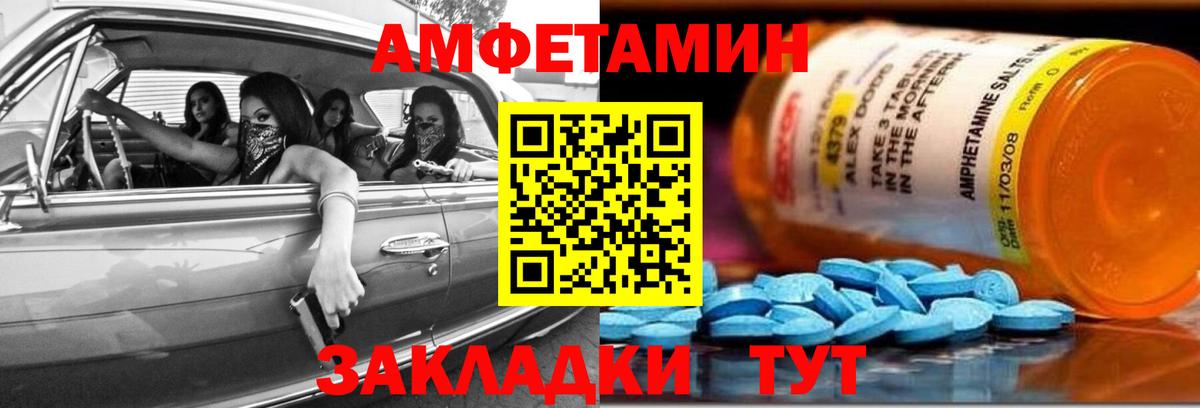 Amphetamine Premium  Вход с VPN  Торжок 
