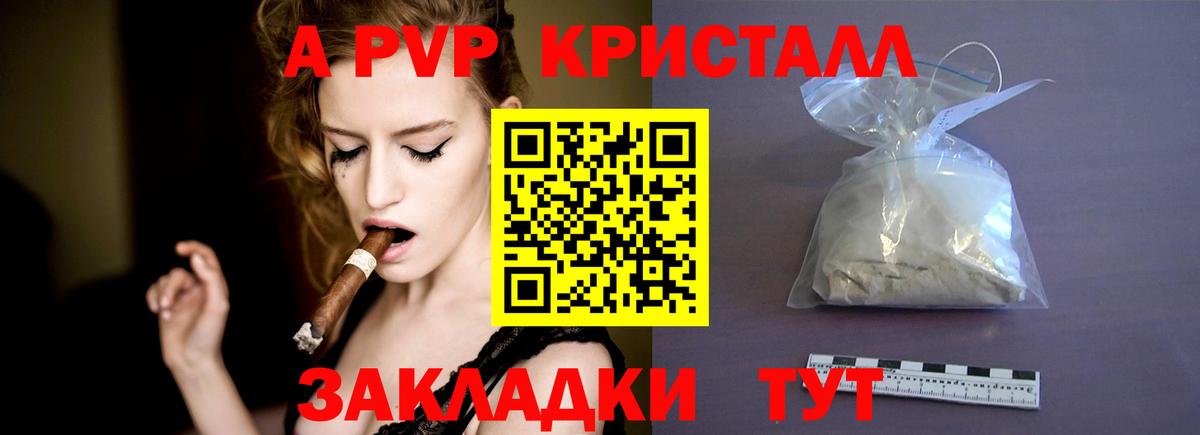 Торжок  Alpha PVP Crystall  закладка  A-PVP мука  A PVP крисы CK  Вход с VPN 