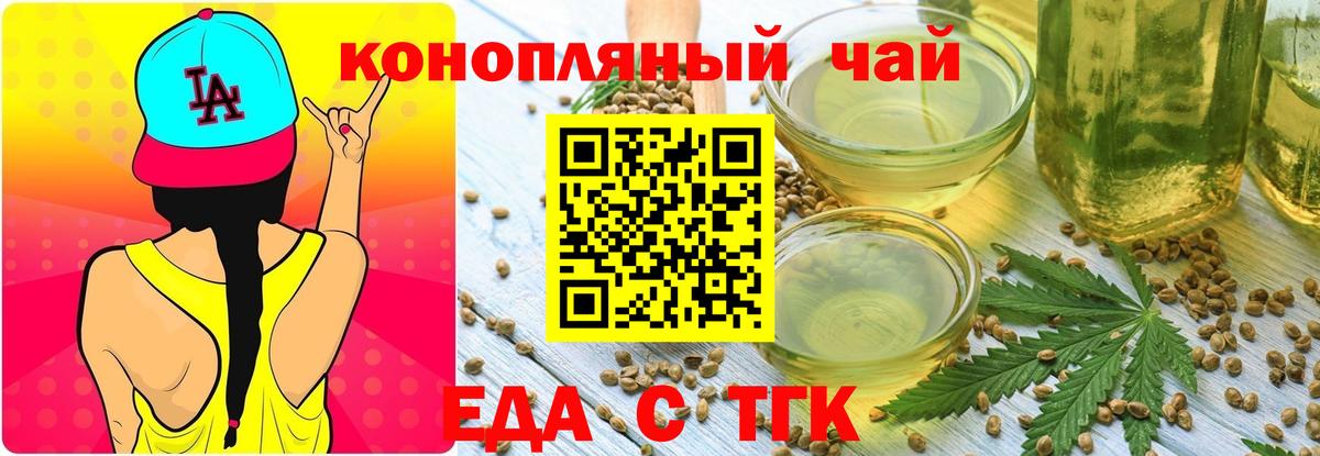 Cannafood марихуана  Вход с VPN  Торжок 