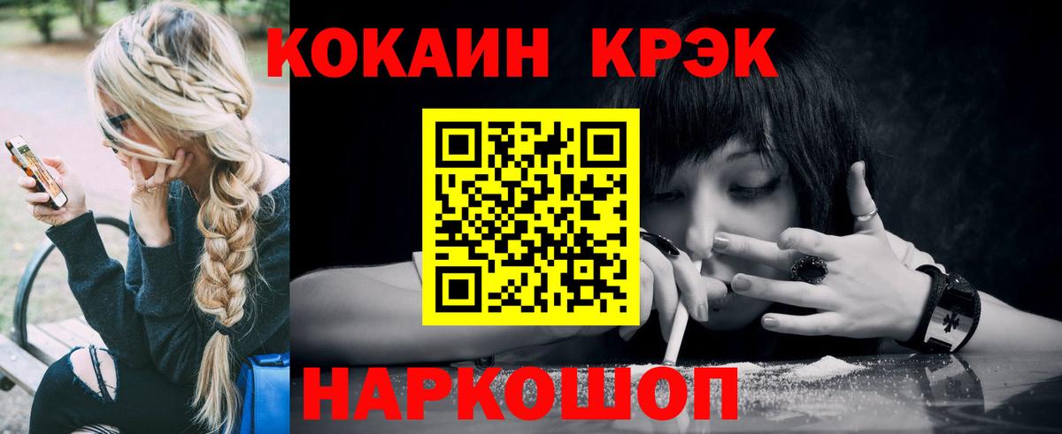 Торжок  Cocaine 99%  Вход с VPN  КОКАИН Fish Scale 