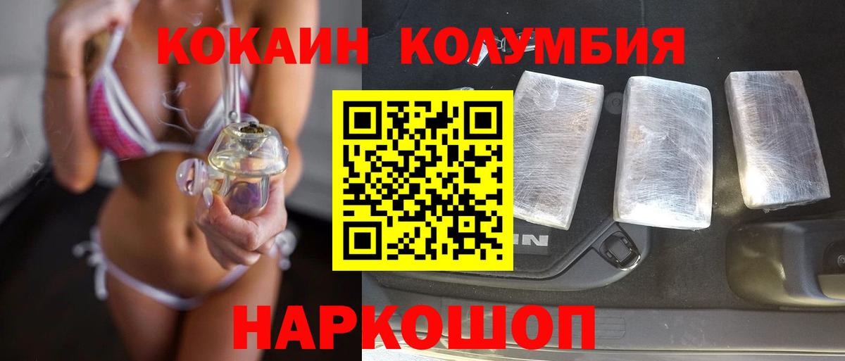 Cocaine 99% Торжок