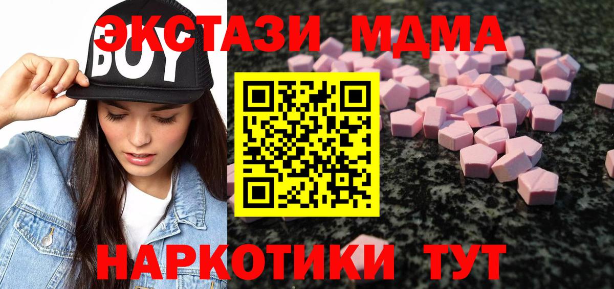 Ecstasy 250 мг  ЭКСТАЗИ  Торжок  Вход с VPN 