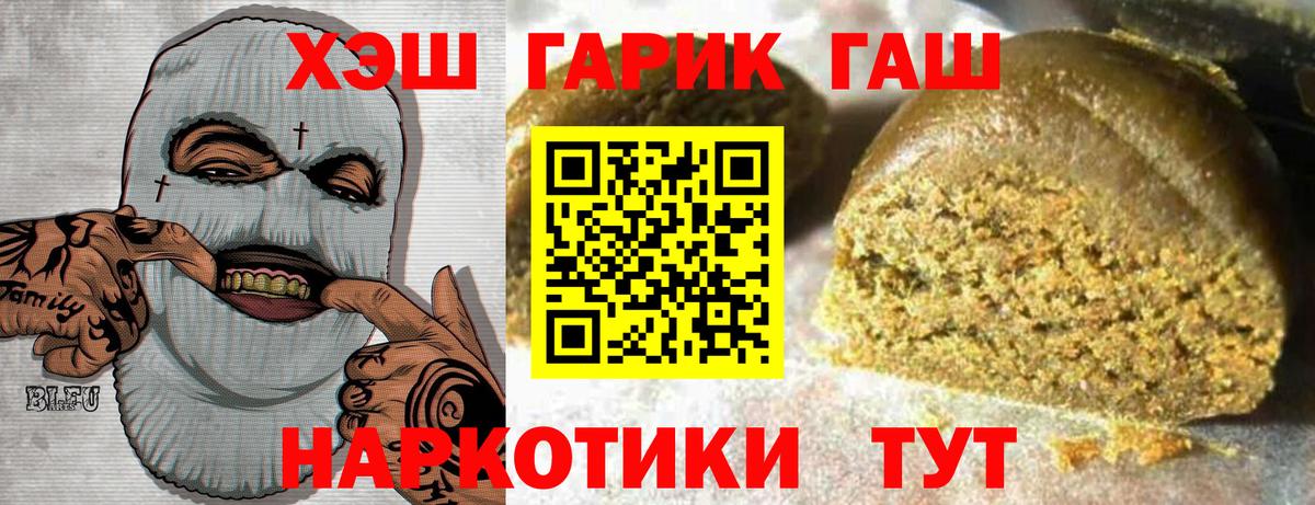 Торжок  ГАШИШ ice o lator  Вход с VPN  Гашиш гарик 