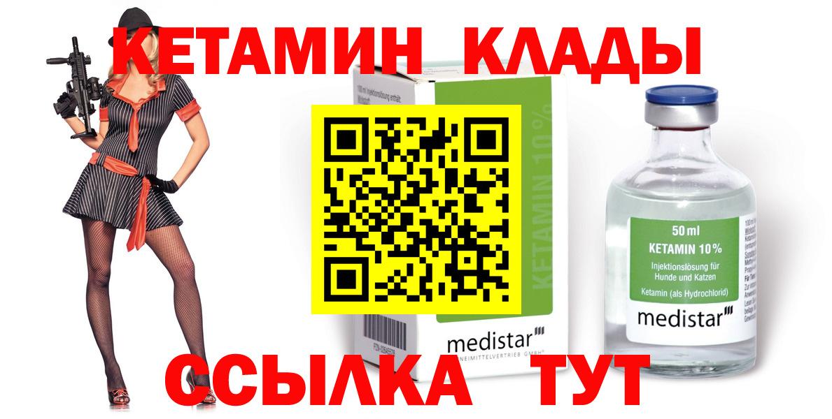 Кетамин VHQ  Вход с VPN  KRAKEN рабочий сайт  Торжок 