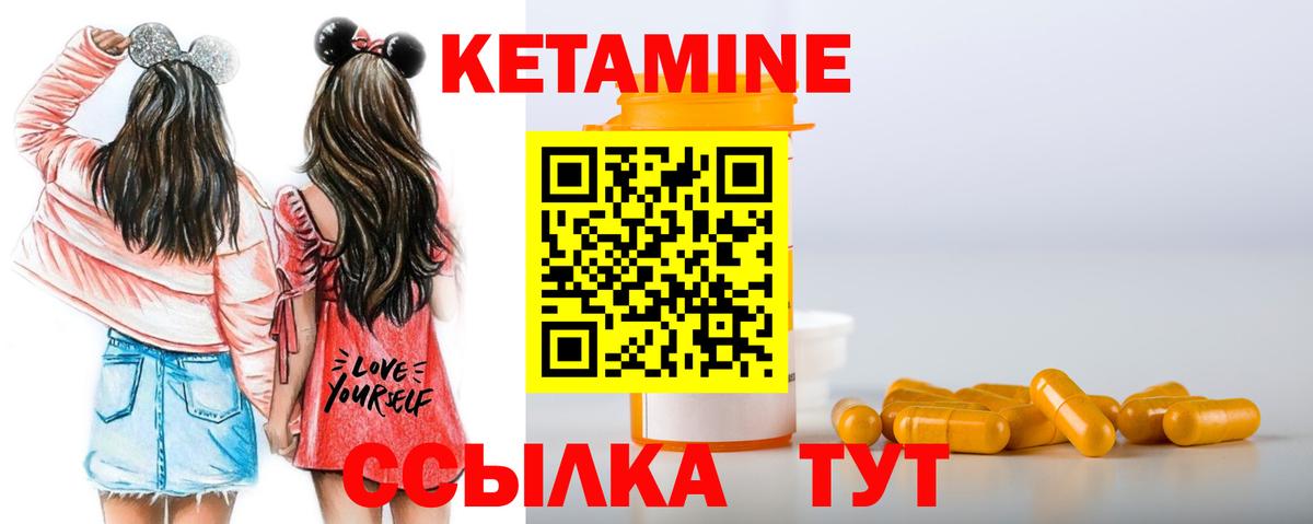 КЕТАМИН VHQ Торжок