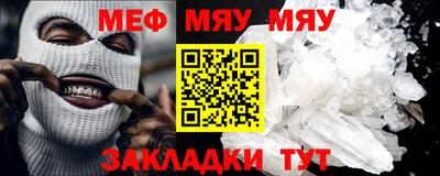 мяу мяу мука Бузулук