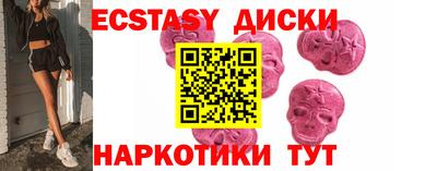 экстази Бугуруслан