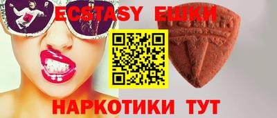 экстази Бугуруслан