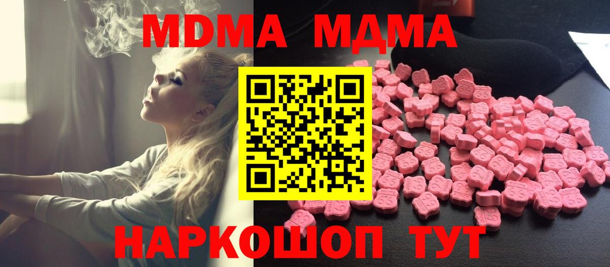 МДМА молли Торжок