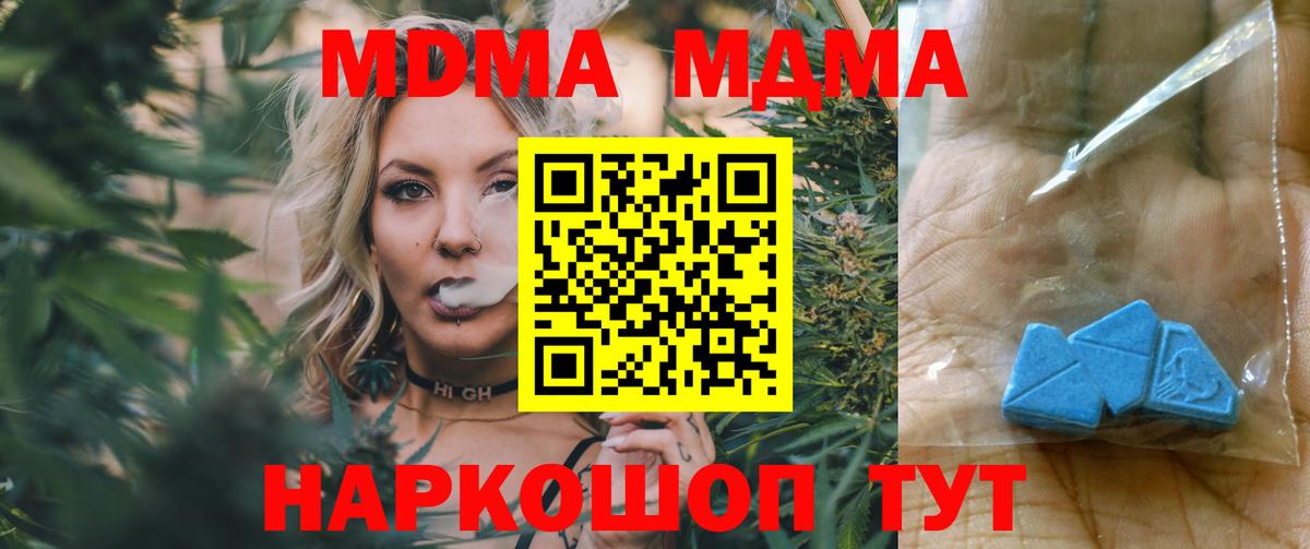 Торжок  МДМА VHQ  MDMA  MDMA кристаллы  Вход с VPN 
