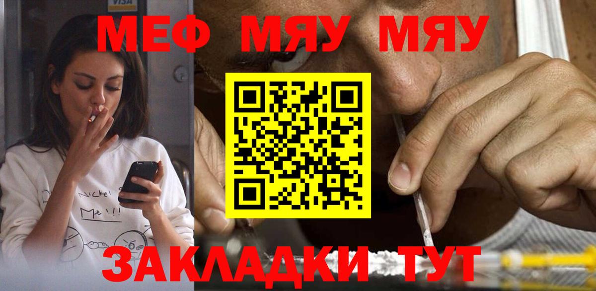 Мефедрон кристаллы Торжок