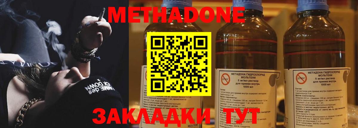 МЕТАДОН methadone  Вход с VPN  Торжок  МЕТАДОН белоснежный 