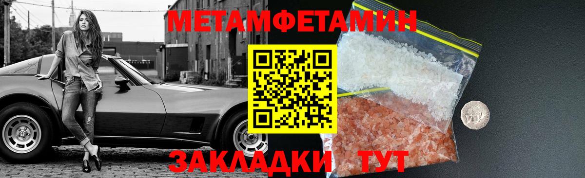Метамфетамин Methamphetamine Торжок