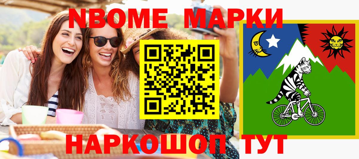 Торжок  Марки 25I-NBOMe 1,5мг  Вход с VPN  Марки 25I-NBOMe 1,5мг 