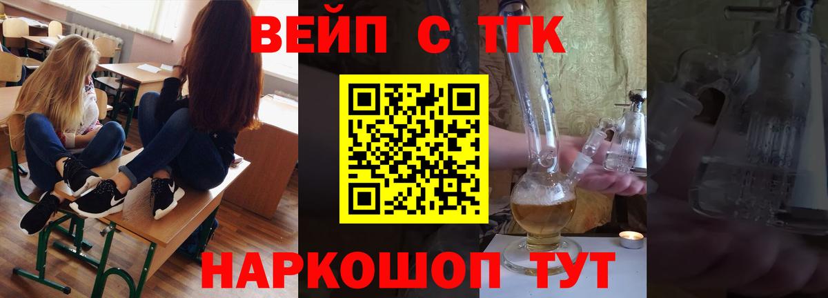 Торжок  ТГК THC oil  Вход с VPN  Дистиллят ТГК жижа 