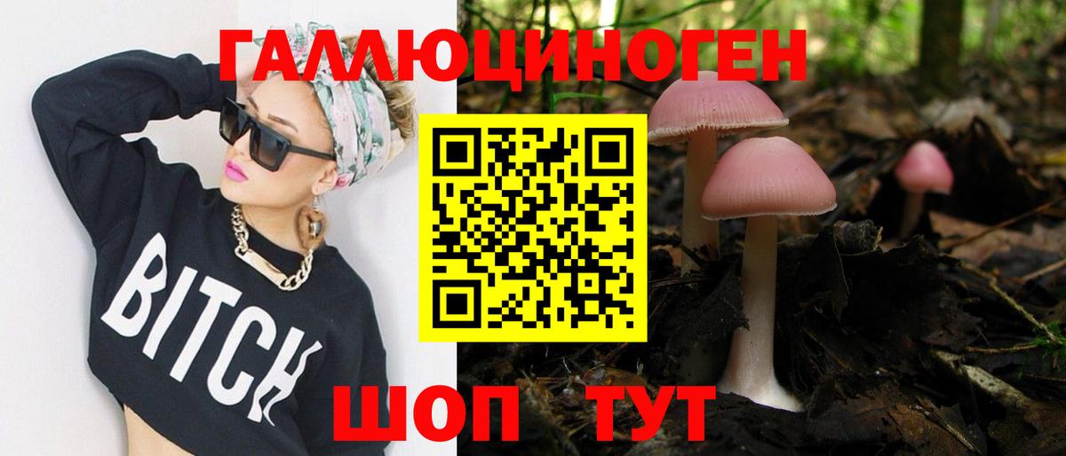 Псилоцибиновые грибы ЛСД  Вход с VPN  Торжок 